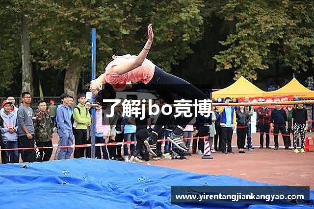 了解jbo竞博