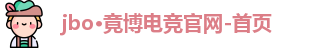 jbo竞博